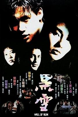 黑雪國語(yǔ)