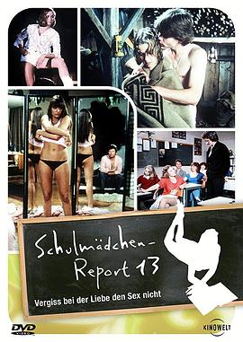 校園女孩報告：性愛(ài)之時(shí)勿忘愛(ài)